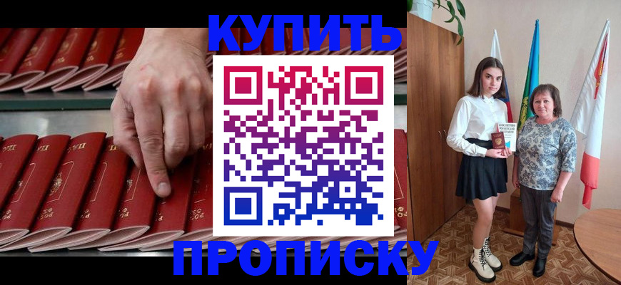 прописка регистрация в Камышлове